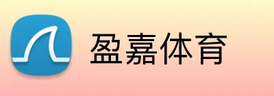 盈嘉体育 Logo